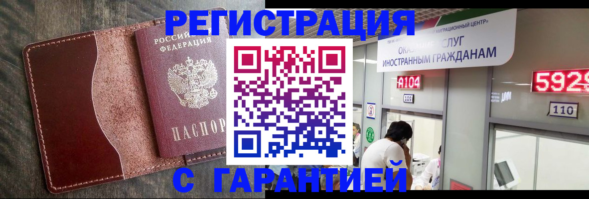 прописка в квартире в Грозном